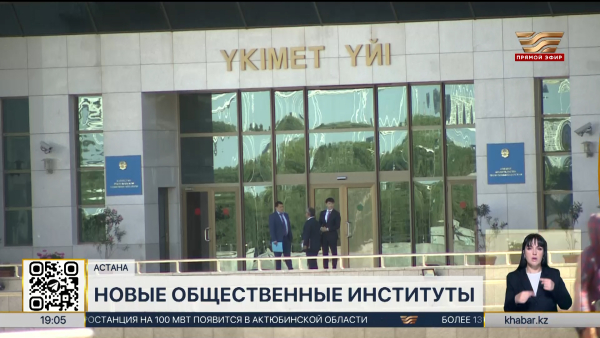 Курултай и Халық Кеңесі: что изменится в политической системе страны?