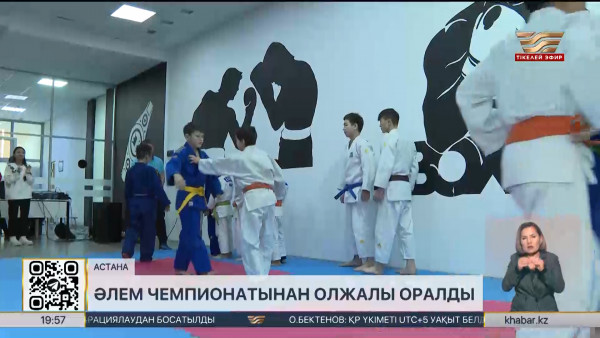 Дзюдошылар әлем чемпионатынан олжалы оралды. Спорт жаңалықтары