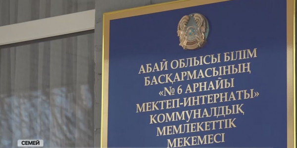 Семейдегі оқушы өліміне қатысты тергеу басталды