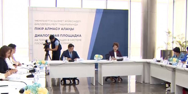 Женщины-госслужащие смогут работать дистанционно