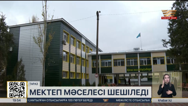 Таразда апатты және үш ауысымды мектеп мәселесі шешіледі