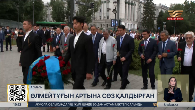 Ұлы ақын Абай Құнанбайұлының туғанына 181 жыл