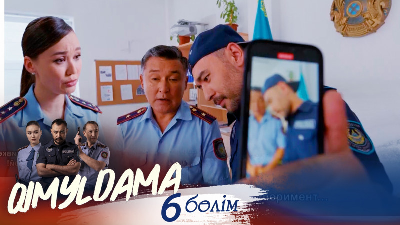 «QIMYLDAMA» телехикаясы. 6-бөлім / Телесериал «КИМЫЛДАМА». 6-серия (рус.суб)