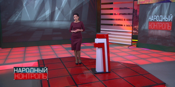 Черная благодарность потомков. &laquo;Народный контроль&raquo;