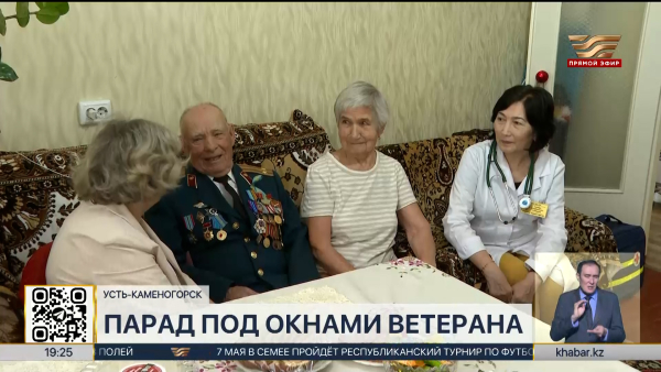 Парад под окнами: ветерана тыла необычно поздравили в Усть-Каменогорске