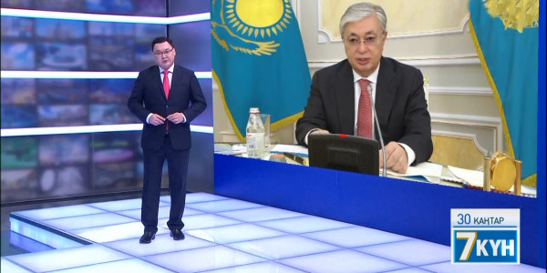 «Жеті күн». 30.01.2021