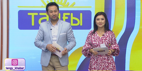 Ғалымжан Тоғызбаев, Досымхан Бейсенбаев,  Әбу-Самат Түсіпбаев, Жаңагүл Шәмші, Қадірәлі Қоңқабаев, Ақеділ Тойшан, &laquo;Хабар&raquo; командасы, Ділхан Исаев. &laquo;Таңғы Хабар&raquo;