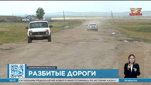 200 млн тенге выделено на ремонт сельских дорог в Акмолинской области