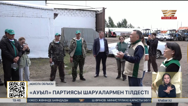 «Ауыл» партиясы Ақмола облысында шаруалармен тілдесті