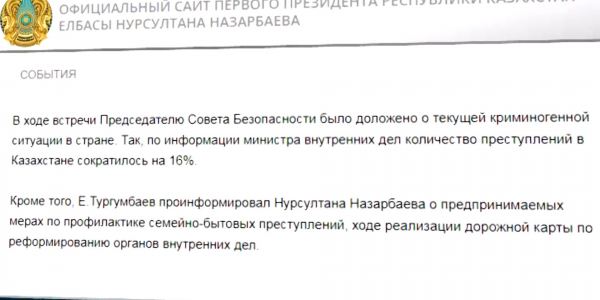Елбасы принял министра внутренних дел Ерлана Тургумбаева