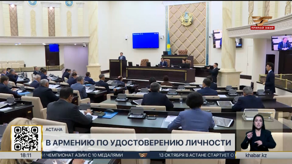 Казахстанцы смогут посещать Армению по удостоверению личности