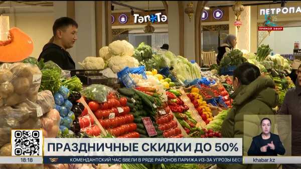 Скидки в честь Дня Республики: по всей стране проходят праздничные акции