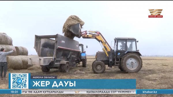 Ақмола облысындағы жер дауы қандай шешім табады?