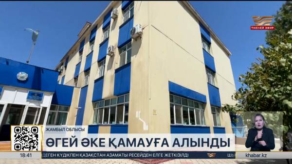 Жамбыл облысында екі бала 5 жыл бойы құлдықта болған