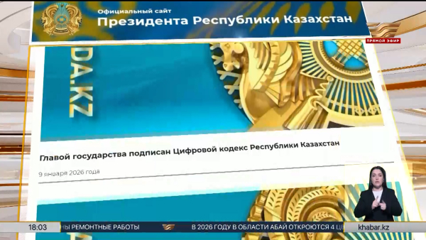 Глава государства подписал ряд законов