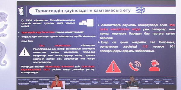 Ауа райы келеңсіздігіне тап болған 147 турист құтқарылды