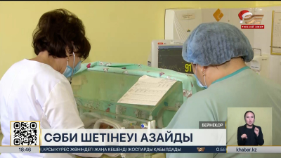 Елде нәресте өлімі 19% азайды