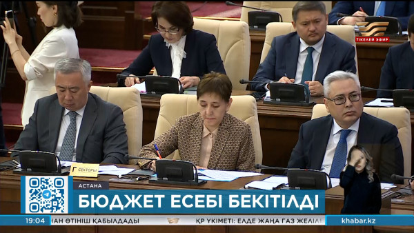 2023 жылы бюджетке 19 трлн теңге түскен