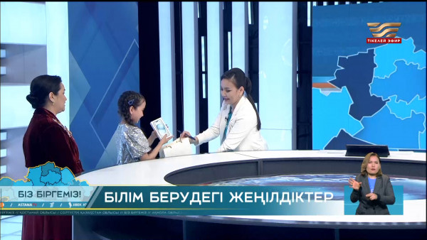 Көпке үлгі болған 11 жасар оқушы қызға &laquo;Хабар&raquo; Агенттігі ұялы телефон табыстады