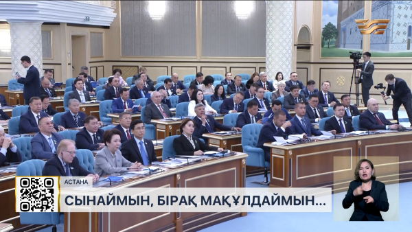 Парламент Үкіметтің 2024 жылғы бюджет есебін бекітті