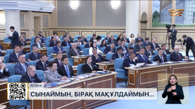 Парламент Үкіметтің 2024 жылғы бюджет есебін бекітті