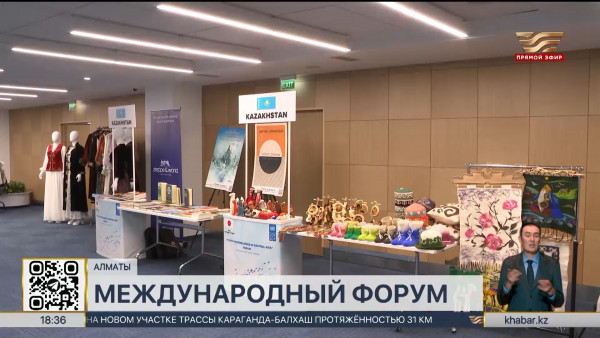 Форум &laquo;Молодежь за устойчивое развитие Центральной Азии&raquo; стартовал в Алматы