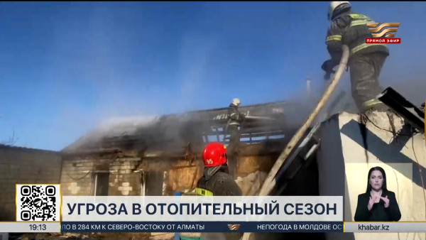 Более 2000 пожаров произошло с начала отопительного сезона