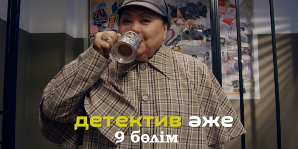 Детектив әже, Ғазиза Әбдінабиева