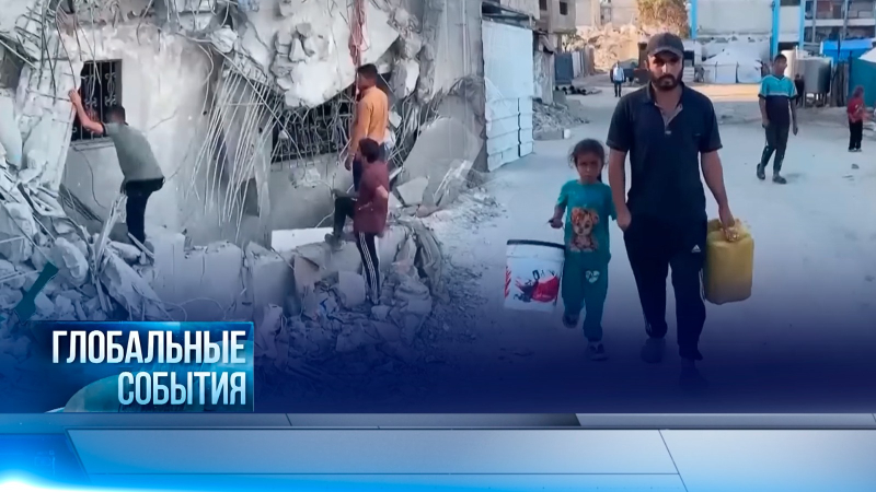 Глобальные события | 02.11.2025