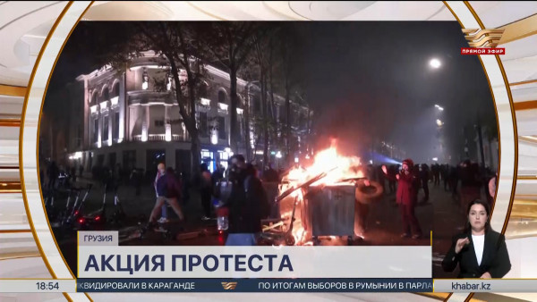 Акции протеста продолжаются в Тбилиси &ndash; события в мире