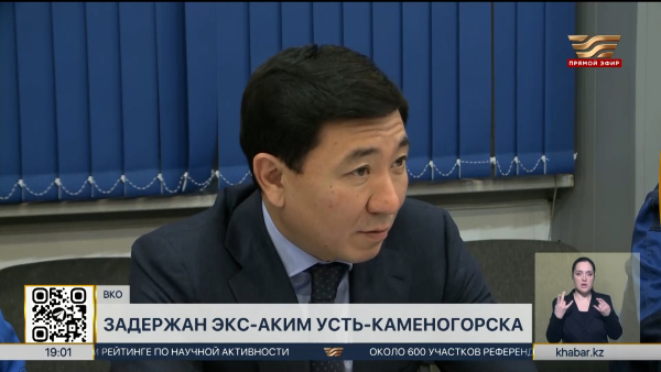 Задержан экс-аким Усть-Каменогорска