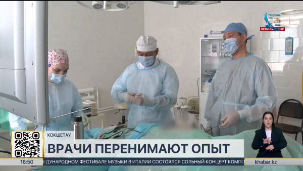 Ведущие хирурги-онкологи страны провели мастер-класс в Кокшетау