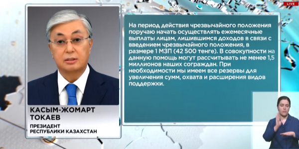 В связи с ЧП будут выдаваться ежемесячные выплаты для безработных