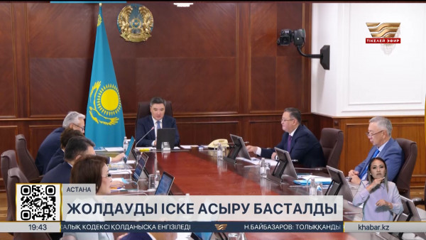 Үкіметте жалпыұлттық іс-шаралар жобасы мақұлданды