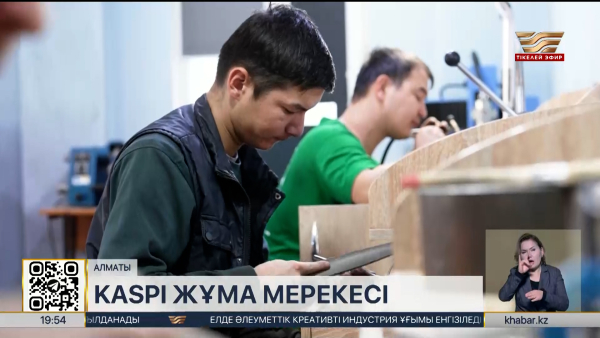 Kaspi Жұма қазақстандықтарды ерекше ұсыныстармен қуантты