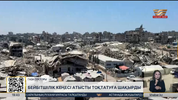 Бейбітшілік кеңесі атысты тоқтатуға шақырды