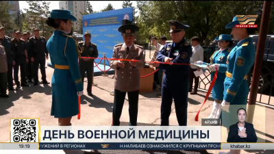Военные медики Казахстана отмечают профессиональный праздник