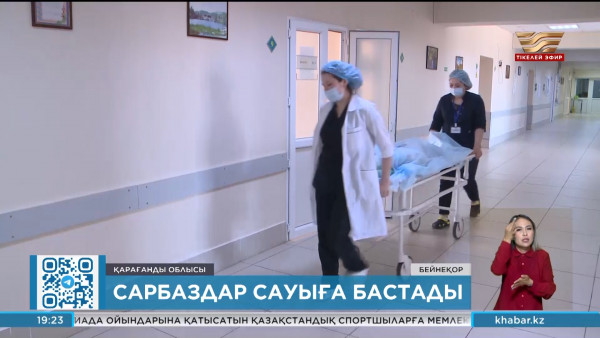 Қарағанды облысында ауруханаға түскен сарбаздардың жағдайы қалыпты