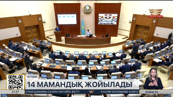 10 жылда 14 кәсіп түрі жойылады