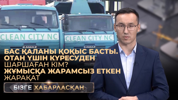 Отан үшін күресуден шаршаған кім? Жұмысқа жарамсыз еткен жарақат | Бізге хабарласқан