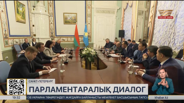 Санкт-Петербургте ТМД Парламентаралық Ассамблеясының отырысы өтті