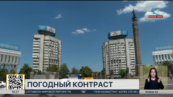 Чем удивит погода в Казахстане 21 октября