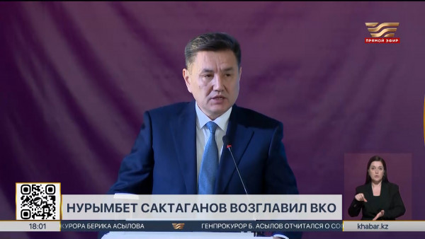 В Казахстане сменились акимы двух областей