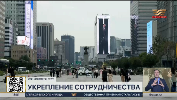 Касым-Жомарт Токаев прибыл с госвизитом в Южную Корею