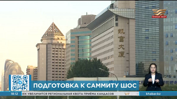 Саммит ШОС в Астане станет площадкой для продвижения инициатив Казахстана