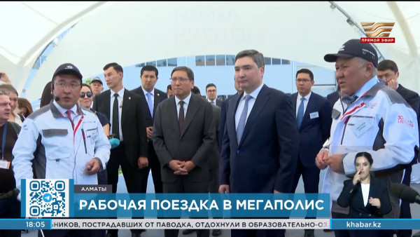 Олжас Бектенов находится с рабочим визитом в Алматы