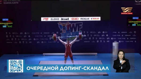 3 казахстанских тяжелоатлета получили дисквалификации за нарушение антидопинговых правил