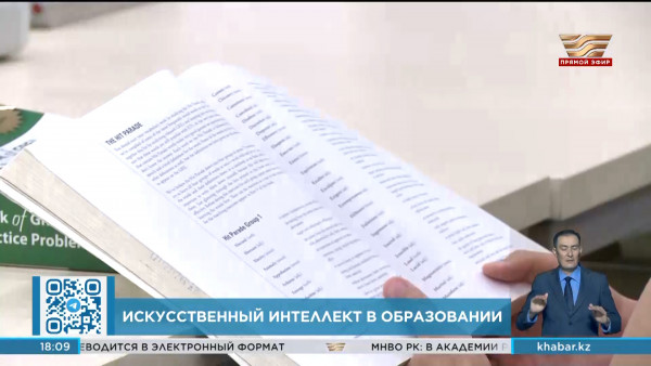 Обучать работе с искусственным интеллектом начали в казахстанских вузах