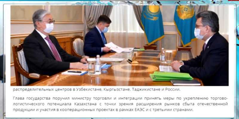 К. Токаев встретился с главой Министерства торговли и интеграции