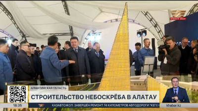 В Alatau City начали строить первый небоскреб